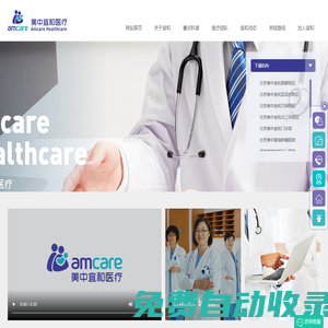 美中宜和醫(yī)療
