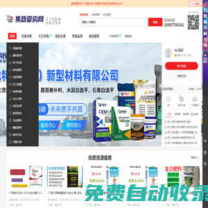 廣西集翔網大科技有限公司-百度愛采購官方授權 廣西愛采購 供求信息 集商愛購網