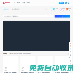 劉邦資源站_網賺項目,免費網賺平臺,網絡兼職,副業,賺錢小游戲
