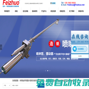 噴嘴噴頭-工業霧化噴嘴-脫硝噴槍廠家-「上海斐卓Feizhuo」