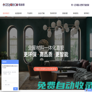 藝術涂料-灰泥10大品牌-易涂得