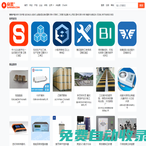 商盟 - 中小企業應用服務提供商