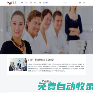 YOVES 藝唯思 - 數碼藝術家 - 廣州好度信息科技有限公司