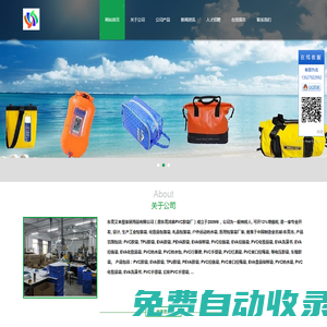EVA膠袋、PVC膠袋、TPU膠袋廠家-專業(yè)提供各類高品質(zhì)包裝解決方案