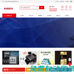 內(nèi)蒙古利劍網(wǎng)絡科技有限公司