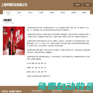 上海嘩鐳科技有限公司