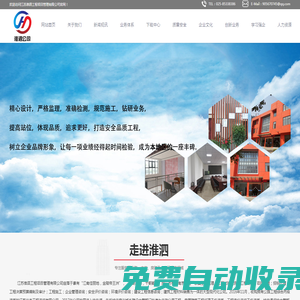 江蘇淮泗工程項目管理有限公司