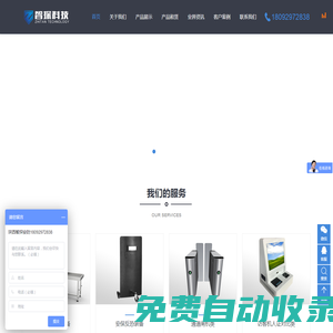 浙江智探安防科技有限公司|陜西安檢門|西安安檢門|安檢X光機(jī)|金屬探測器|安檢設(shè)備出租|人行通道閘機(jī)|智能訪客機(jī)|人證對比系統(tǒng)|警用裝備廠家