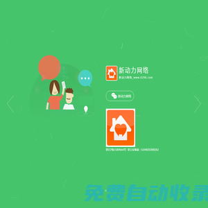 掌上咸陽_掌上咸陽網(wǎng)_新動力網(wǎng)絡(luò)科技_www.029k.com