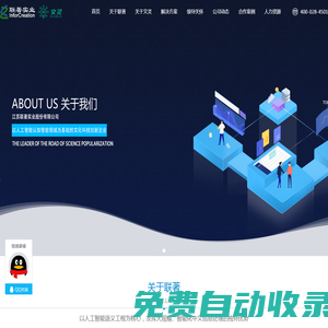 江蘇聯(lián)著實(shí)業(yè)股份有限公司