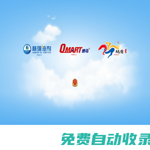 林強油劑_潤滑油公司_林強潤滑油_品牌潤滑油