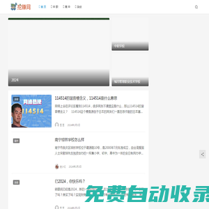 挖賺日記 — 夢(mèng)想還是要有的，萬(wàn)一實(shí)現(xiàn)了呢！