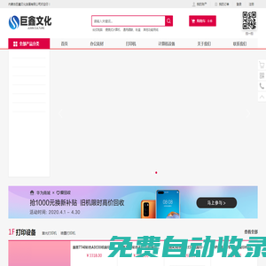 內(nèi)蒙古巨鑫文化發(fā)展有限公司-內(nèi)蒙古巨鑫文化發(fā)展有限公司