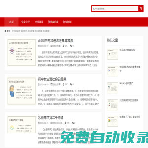 可珀創業網,專家點評,創業故事,創業項目庫,創業新聞
