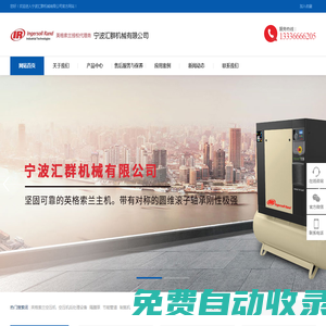 寧波匯群機械有限公司