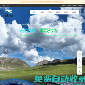 青藏碼頭-首頁