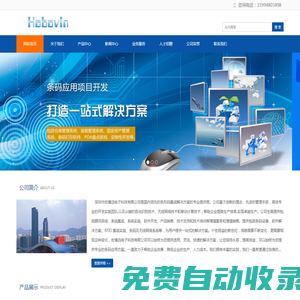 深圳市宏博遠電子科技有限公司