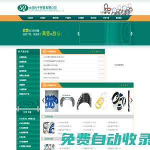 進(jìn)口密封_大連松千貿(mào)易有限公司_阿里巴巴誠(chéng)信通_jkmfq.1688.com