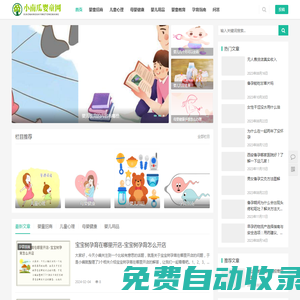 小南瓜嬰童網