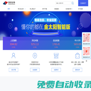 國信證券-股票基金開戶|炒股軟件|投資平臺-國信證券官方網站歡迎您