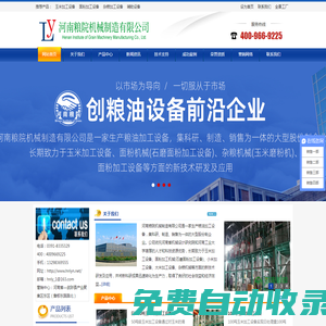 新型玉米加工機械-玉米深加工設備生產廠家-大中型玉米深加工機械供應廠家-糧院機械