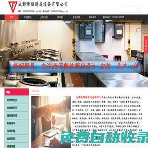 成都蒸煮設備-酒店廚房設備-學校廚房設備-工程設計廠家-成都烽煙