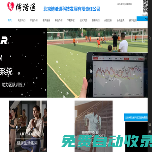 北京博浩通科技發展有限責任公司