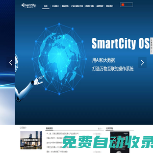 深圳市智能城市技術(shù)有限公司