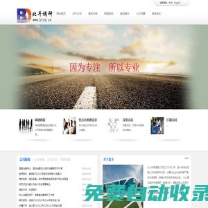 浙江北斗調研-第三方測評公司-嘉興北斗市場調查公司-政府服務測評-江浙滬調研機構-嘉興市場調查公司