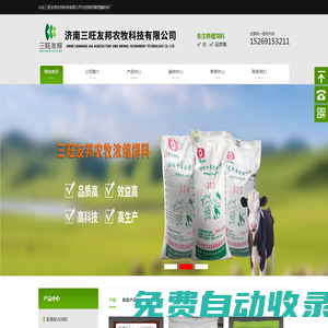 豬用濃縮料_豬用預混料_豬用顆粒料廠家-三旺友邦農牧科技有限公司