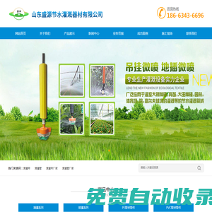 滴灌帶_滴灌管_滴灌帶廠家_滴灌管廠家_山東盛源節(jié)水灌溉器材有限公司
