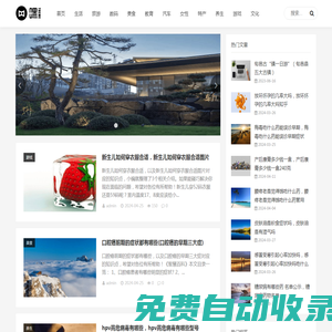 最新免費電影-熱門海量電影資源在線觀看-櫻花影院