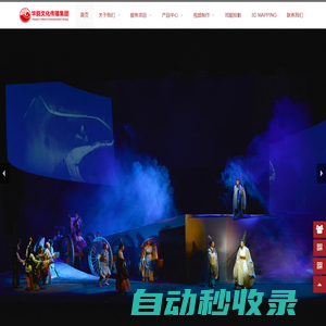 濟南投影機租賃-濟南視頻制作-濟南新媒體-濟南光影秀制作-濟南演藝設備租賃-濟南光影樓體秀