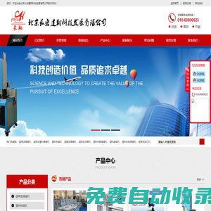 北京長宏建翔科技發展有限公司