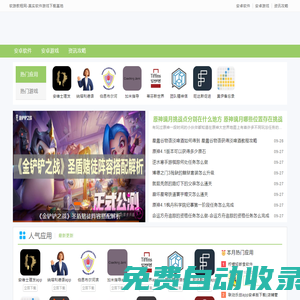 軟游教程網-小編親測手機軟件站-真實軟件游戲下載基地