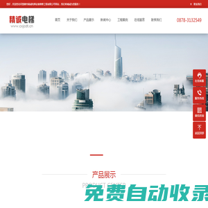 楚雄市精誠電梯安裝維修工程有限公司[官網(wǎng)] - 楚雄精誠電梯_云南楚雄地區(qū)最專業(yè)的電梯安裝維修、電梯銷售公司