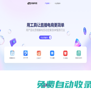 杭州抖脈網(wǎng)絡(luò)科技有限公司-企業(yè)官網(wǎng)