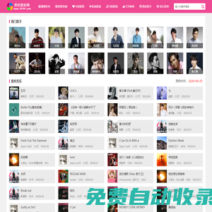 世紀音樂網-無損Mp3免費下載,全網MP3免費下載,無損音樂下載,動態歌詞下載