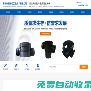 蘇州市佰分佰工程技術有限公司_蘇州市佰分佰工程技術有限公司