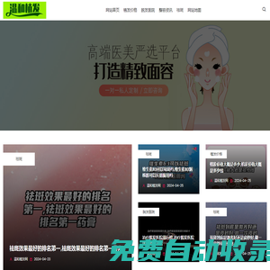 成都脫發醫院_成都好的脫發醫院_成都溫和脫發醫院好(越益麗)