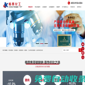 宣城市楷昂化工有限公司