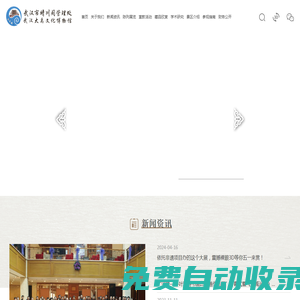 武漢市晴川閣管理處