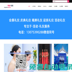 濟南禮儀公司|禮儀模特|禮儀活動|禮儀兼職-濟南禮儀模特公司