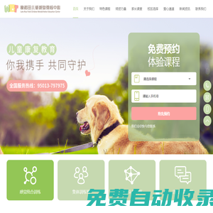 湖南晚稻田咨詢有限公司|自閉癥|語言發(fā)育遲緩|孤獨癥|兒童康復(fù)訓(xùn)練|長沙自閉癥