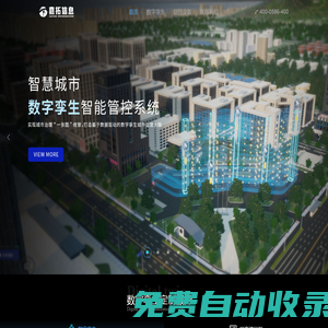嘉拓信息