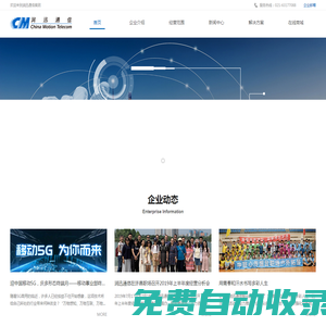 潤迅概念