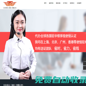 天永實業(yè)（深圳）有限公司
