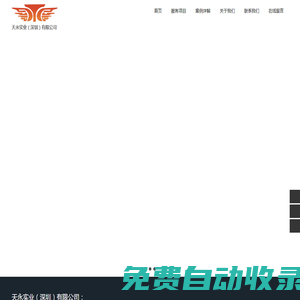 中國海牙認證_自由銷售證書FSC_CCPIT貿促會認證_香港商會認證_使領館認證_清關原產地證_天永實業（深圳）有限公司
