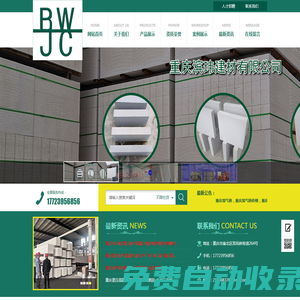 重慶蒸壓加氣混凝土板生產廠家|重慶加氣磚生產廠家|重慶ALC板廠家|重慶加氣磚|重慶泡沫磚|重慶蒸壓加氣混凝土砌塊|重慶加氣塊|重慶ALC板|重慶蒸壓加氣板|重慶蒸壓加氣混凝土板|重慶加氣磚輕質隔墻施工隊|重慶ALC板安裝團隊重慶濱瑋建材-蒸壓加氣混凝土板/砌塊