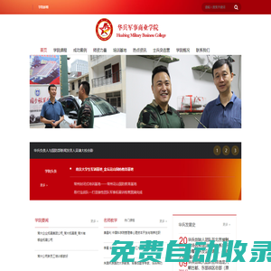 南京軍事拓展_企業拓展訓練-常州新員工軍訓_魔鬼訓練營_國防教育基地_華兵軍事商學院